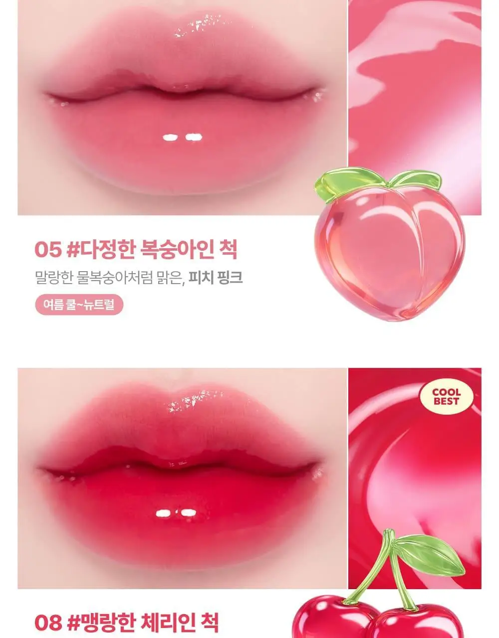 [코코초 공동개발/단독기획] 릴리바이레드 앙큼 라이어 코팅 틴트 (26AD) 3.6g (단품/기획) 상세페이지 31